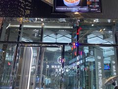 门面-3号仓库·餐厅(大悦城店)
