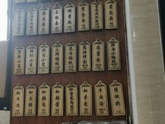 菜单-万寿斋(山阴路店)