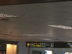 -升恒昌免税商店(台北松山机场店)