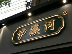 -泸溪河桃酥(秦淮夫子庙一店)