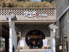 -俏牛哥鲜牛肉牛肆馆(重庆天地店)