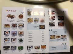 菜单-南海渔家•海鲜•正宗海南菜(海棠湾店)