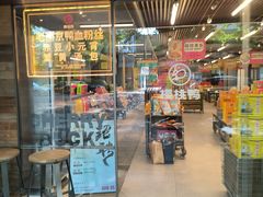 -来伊份(解放路店)