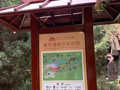 -东方华地城湿地温泉度假区