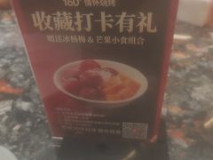 -160烧烤(香坊店)