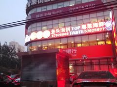 门面-九妙坊(牡丹园店)