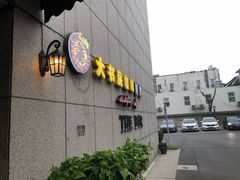 门面-大书房咖啡(中传国交店)