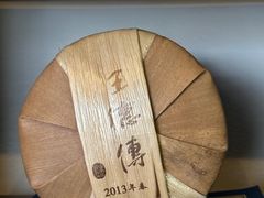 -王德传茶庄(上海新天地店)