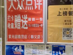 -紫光园(顺义店)
