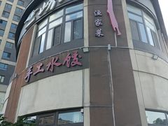 -崂山印象·青岛·海鲜渔家菜