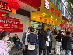 -海汇源老烧麦店(东大街总店)