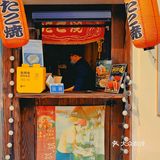 日本大叔亲手做的章鱼小丸子