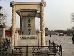-卢沟桥文化旅游区