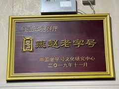 -华光餐厅(复兴路店)