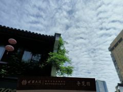 -南京市民俗博物馆(甘熙故居)