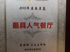 -八沟羊汤(河北大街店)