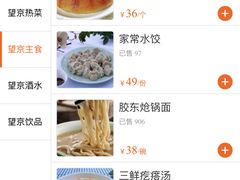 -望京楼flavor餐厅(古北水镇景区店)
