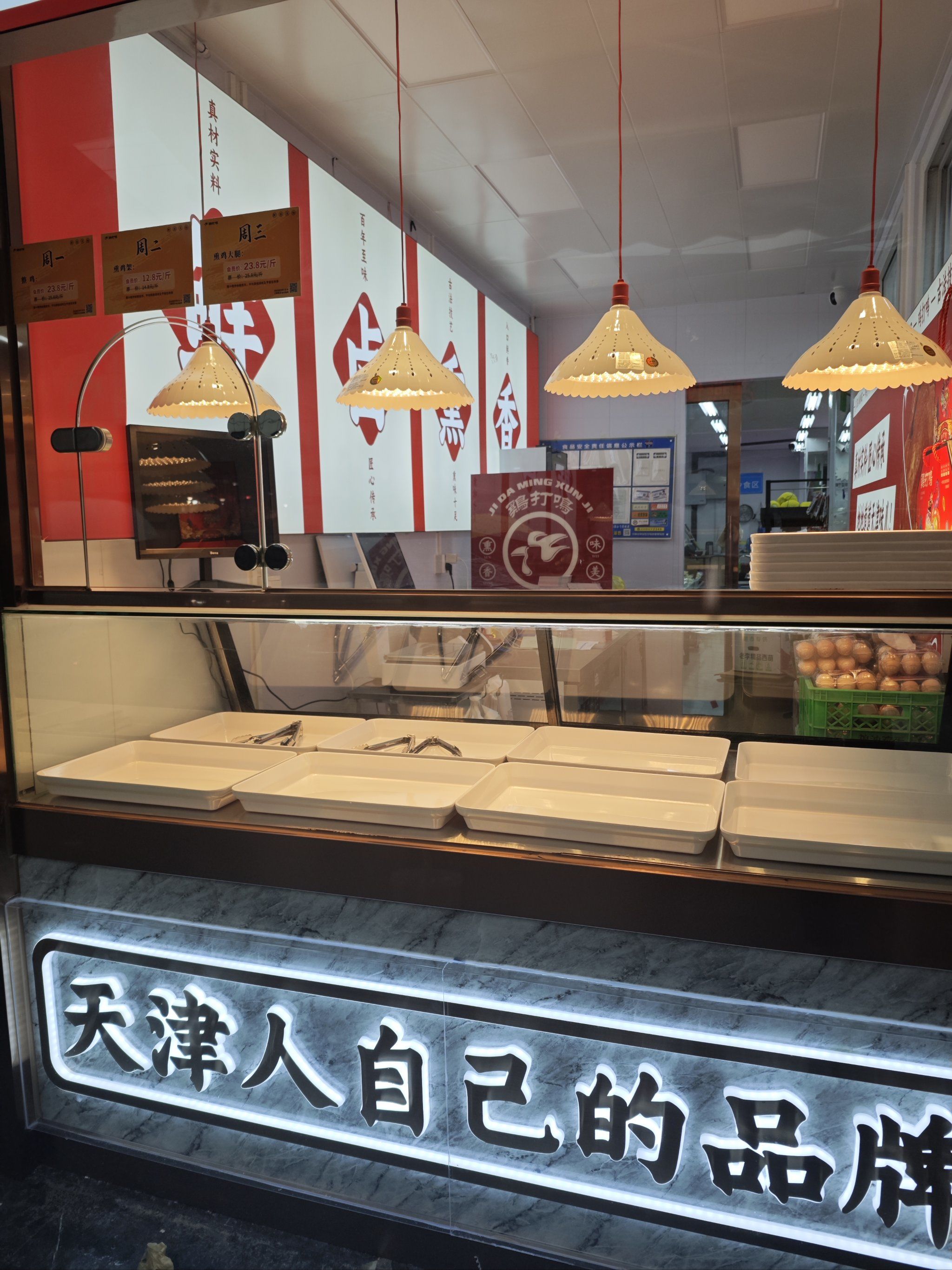 大沽南路菜市场对面
鸡打鸣烧鸡新店开业
26-28号有活动
买25送