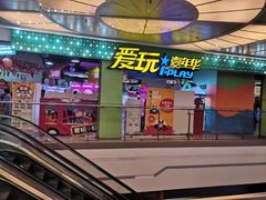 -小象猛犸(炫地购物中心店)
