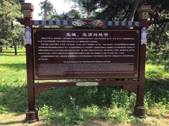 -沈阳市东陵公园