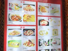 菜单-钦善斋(武侯祠店)