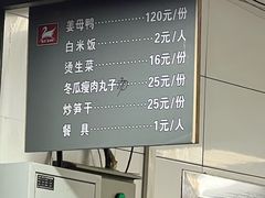 -斯丹姜母鸭·古法干香(涂门街总店)