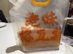 -老味烧烤(总店)