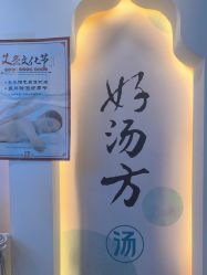 -梵茜儿·头道汤养生馆
