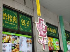 -牛街洪记小吃店(牛街店)