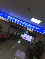 -成都军建医院·疤痕诊疗中心