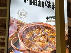 -关东小磨东北菜(上海长风大悦城店)