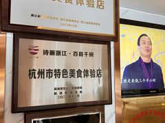 -群乐饭店(滨安路店)