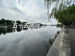 -什刹海