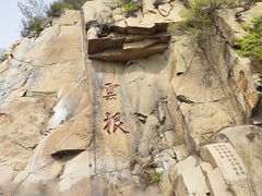 -天津盘山风景名胜区