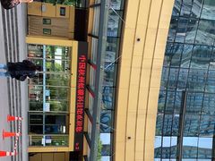 -中国杭州低碳科技馆