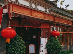 -妈妈的味道(和顺古镇店)