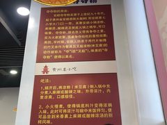-笔记安顺夺夺粉火锅(龙湾万达店)