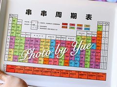 托盘-8号苑自助烤场(西单店)
