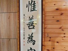 -一块豆腐(李沧书院路店)