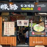 快來围观澳门本地学生党的午餐至爱