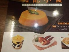 -许留山(梳士巴利道店)