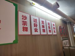 -官塘陈记鱼生·潮汕砂锅粥·牛肉火锅(潮枫路总店)