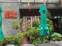 -吴越荣记苏州菜·松鼠桂鱼100%活鱼现做(斜塘老街店)