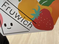 -Fruwich果明治(西单更新场店)