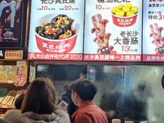 门面-黑色经典臭豆腐·湖南特产(步行街店)