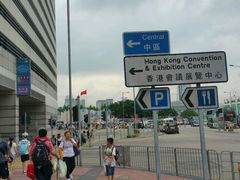 -香港会议展览中心演讲厅