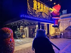 -波特曼西餐厅(南岗店)