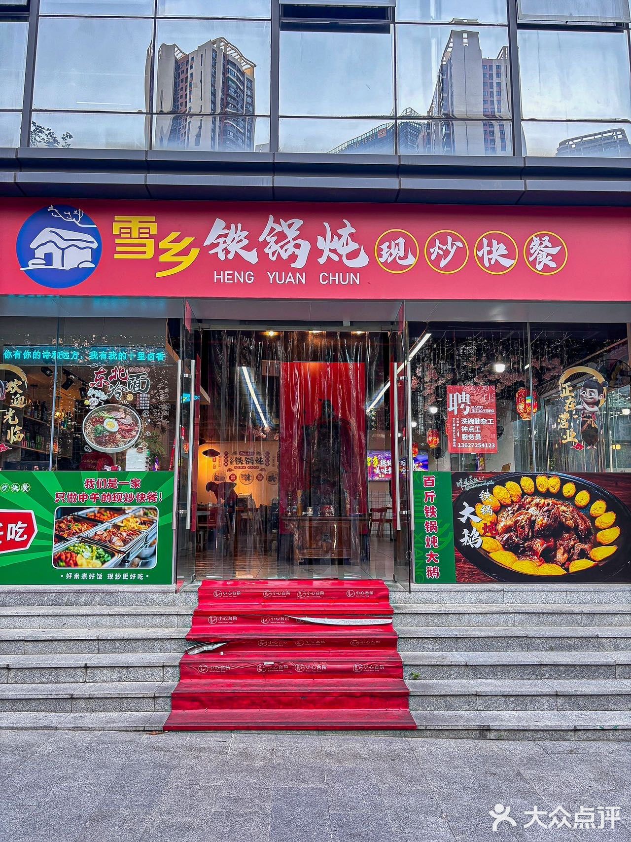 铁锅炖土鸡香到跺 jio！
