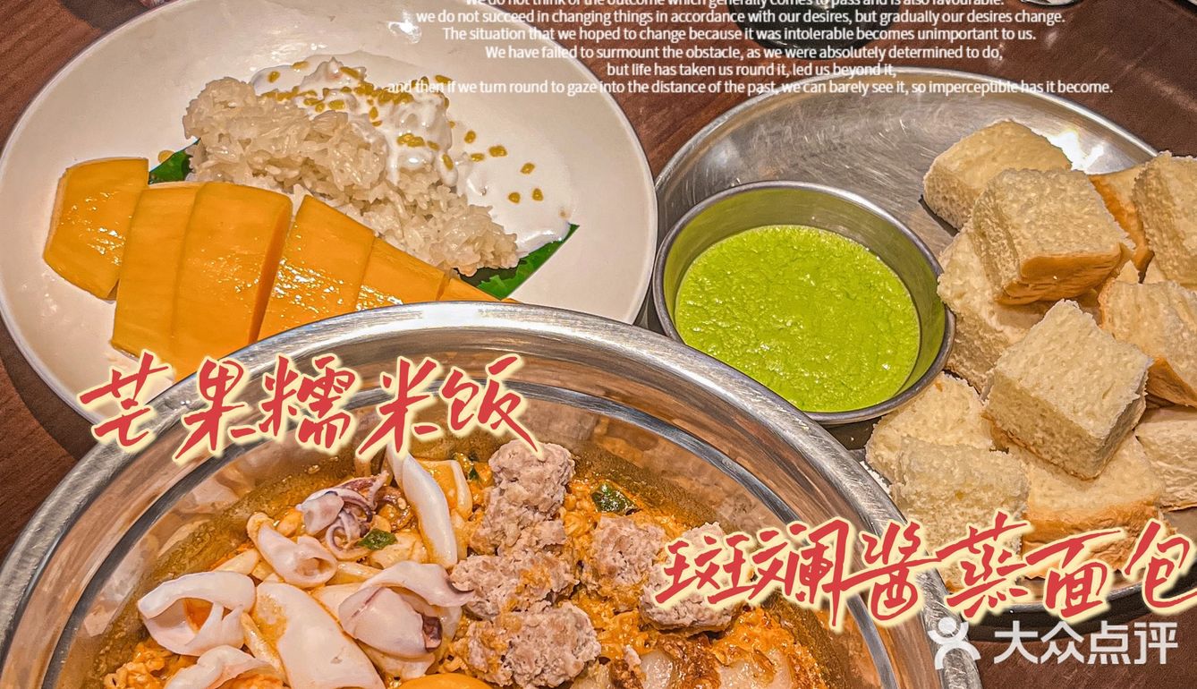 广州宝藏级 ‼️酸酸辣辣‼️‼️的泰国菜，谁能不爱‼️‼️‼️