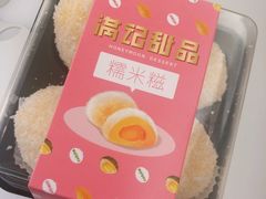 -满记甜品(南京虹悦城三店)